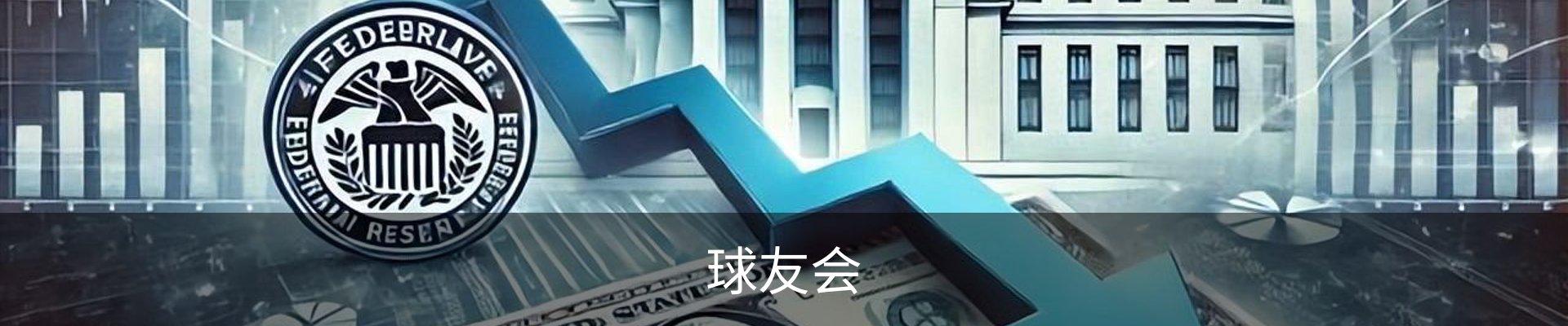 球友会· (中国)官方网站